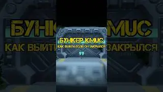 КАК ВЫЙТИ ИЗ БУНКЕРА KMUC НА КАРТЕ DeerIsle.                       #dayz #дейз #deerisle #дэйз
