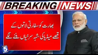 Stories of diplomatic blows to India make headlines | Breaking News | Channel5NewsHD