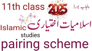 11th class Islamic studies pairing scheme 2025. Islamic studies pairing scheme 11th class 2025.