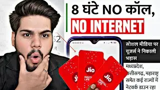 Jio Network Down | Kya Jio Ban Gaya Hai Second East India Company? 🔥 | Nationwide Outage Explained