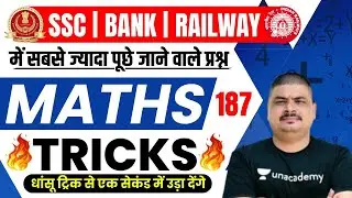 Dhasu Tricks #187 Math Tricks For Fast Calculation | Maths Trick By Dhasu Sir