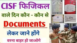 Documents लेकर जाना😎।CISF HCM PHYSICAL DOCUMENTS LIST। DOCUMENTS VERIFICATION। PST DV। Ritika mam