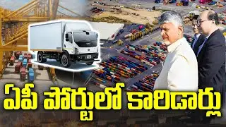 Chandra babu Singapour Tour News | AP as to be Logistic Corridor Hub ? | KKNewsTelugu