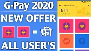 Google Pay Offer Today | Google Pay New Offer Today | Google Pay New Bug Offer today | Google Pay