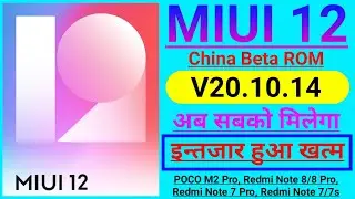 MIUI 12 OTA ROM For Redmi Note 8, Redmi Note 7/7s, Redmi Note 7 Pro | MIUI 12 OTA LINK |