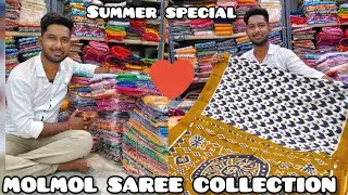 MOLMOL SAREE | MOLMOL BATIK SAREE | MOLMOL SAREE LOOK | MOLMOL SAREE PRICE | MULMUL COTTON SAREE