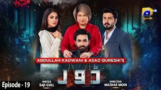 Dour - Episode 19 - [Eng Sub] - 7th September 2021 - HAR PAL GEO