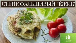 НАШИ ВСЕМИ ЛЮБИМЫЕ КОТЛЕТЫ ПО-ВЬЕТНАМСКИ?
