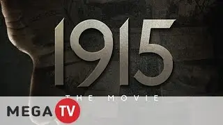 1915 | Русский Трейлер (2015)