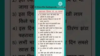 independence Pr 10 line#viral#video#magic education free@rakhiagroha6528