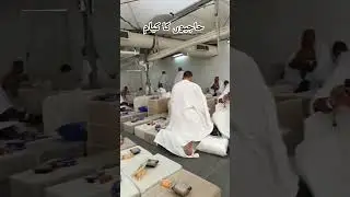 Mina Camp hajj 2025 #hajj #mina