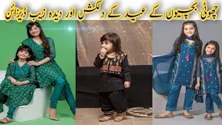 Baby Dress Design Eid Collection 2021|Baby Girl Summer Eid dress Ideas 2021|Eid k Liye Baby dresses