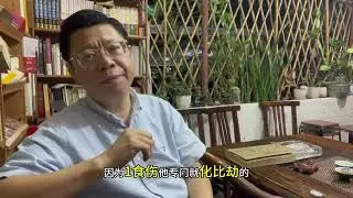 子平常用术语～11食伤泄秀#聚德正堂 #崇德山人 #招生 #八字教學 #八字命理