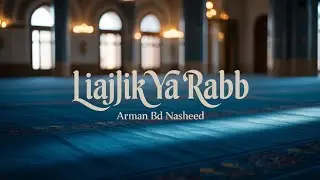 Liajlika Ya Raab (Slow + Reverb) | Heart Touching Islamic Nasheed | Arman BD Nasheed