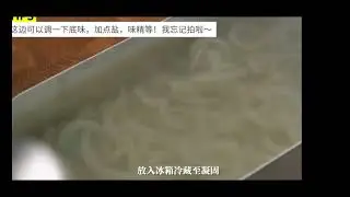 Gelatin jelly which make from pig skin😋#chinesefood #gelatina #delicious #jelly