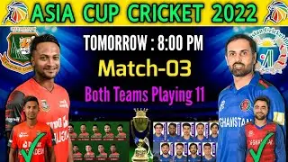Asia Cup 2022 | Bangladesh vs Afghanistan Match Playing 11 | BAN vs AFG Playing 11 Asia Cup 2022