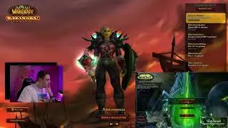 СУББОТНИКОВЫЙ СТРИМ / Uwow x3 Legion + Cataclysm Classic (04.05.2024)