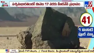 Record heat wave scorches India - TV9