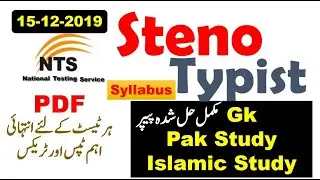 NTS Steno Typist Complete Solved Paper held on 15/12/19 || Steno Typist Past Papers | NTS Past Paper
