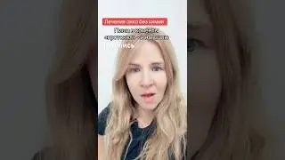 Протокол из журнала ортомолекулярной медицины