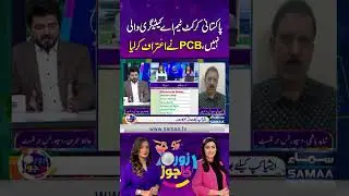 PCB admits: Pakistan cricket team has no A-category players | Zor Ka Jor
