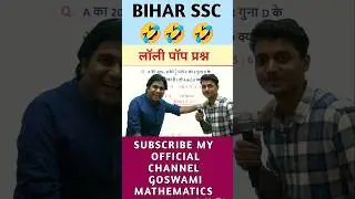 #maths #railway #shortvideo #shortvideo