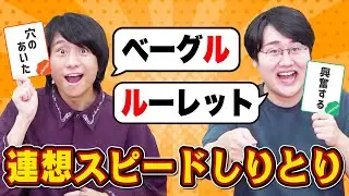 【朝それ&times;しりとり】お題にピッタリな言葉でしりとり【ピタンゴ】
