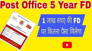 Post Office 5 Year FD Scheme||Post Office 5 Year TD Scheme||