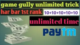 Game gully unlimited trick 2019 / game gully refer by pass trick 2019