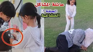 لما بنتك الصغيرة تسوي مشاكل  😱 و أمها تجشعها على الغلط 😥 شوفوا شو صار  - سوالف بناتي
