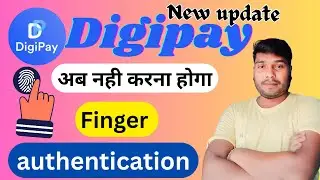 CSC Digipay New Update | Digipay New Update for  VLE Finger Authentication