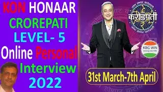 Kon Honaar Crorepati Level 5 l Online Personal Interview l KHC Online Audition lKHC Second Audition