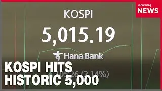 KOSPI enters new era, passing 5,000 mark for first time
