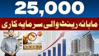 Торговый центр Bahria Sky Mall | Предложение ежемесячного арендного дохода | Bahria Orchard, фаза...