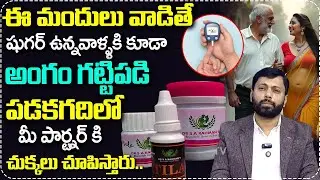 Dr SA Rahman About Diabetes & Erectile Issues  Best Treatment Options You Must Know | Mr Life Care