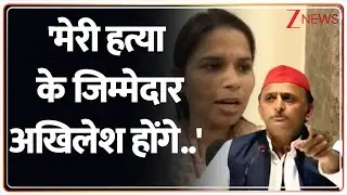 Pooja Pal On Akhilesh Yadav: 'मेरी हत्या के जिम्मेदार अखिलेश होंगे..' MLA पूजा पाल का बड़ा आरोप | SP