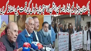 Pakistan petrolium dealer association press conference/protest