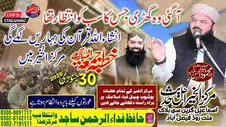 30 january 2026 juma update
