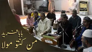 Man Kunto Maula || Tahir Ali Mahir Ali Nizami || URS BABA FAREED GANJ E SHAKAR || 2020