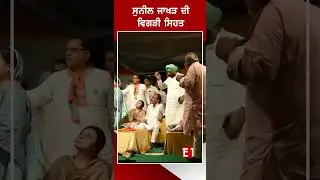 Punjab BJP President Sunil Jakhar ਦੀ ਅਬੋਹਰ ਰੈਲੀ ਦੌਰਾਨ ਵਿਗੜੀ ਸਿਹਤ