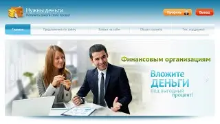 NeedMoney - Mutual Credit Society
