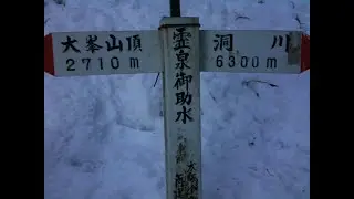 Near Death in the Mountains - Michael Blodgett