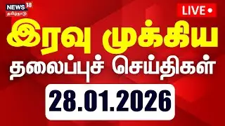 🔴LIVE: Today Headlines | மாலை 4 மணி தலைப்புச் செய்திகள் | 28.01.2026 | Ajit Pawar Flight Crash