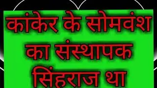 CG GK Most Important GK. CGPSC FOREST Most Important gk...