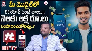 HIT TV APP Benefits |Earn Money by Writing News Articles | HIT TV App Full Guide | SumanTV Shirisha
