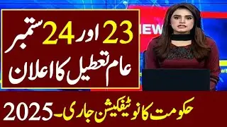 23 September holiday 2025 || Saudi national day holiday news 2025.
