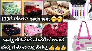 Home accessories affordable price product in meesho. 