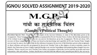 MGP-4 Solved Assignment 2019-20