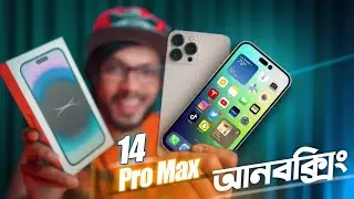 iPhone 14 Pro Max । অবশেষে আমার হাতে। Unboxing & First Impression || SamZone