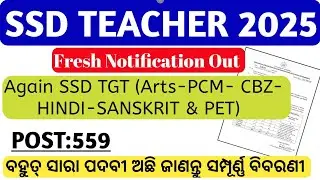 ଆସିଲା SSD TEACHER TGT ARTS-PCM-CBZ Post 2025/SSD 559 Vacancy 2025/Hindi Sanskrit 559 Vacancy 2025/